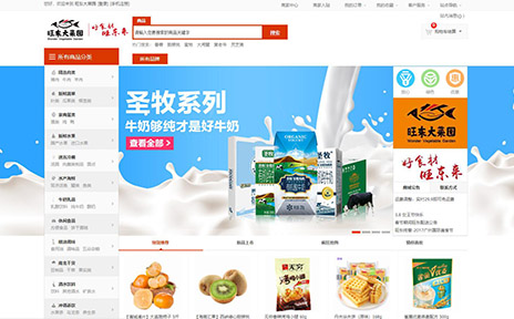 旺东大菜园