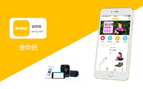金伴侣 APP